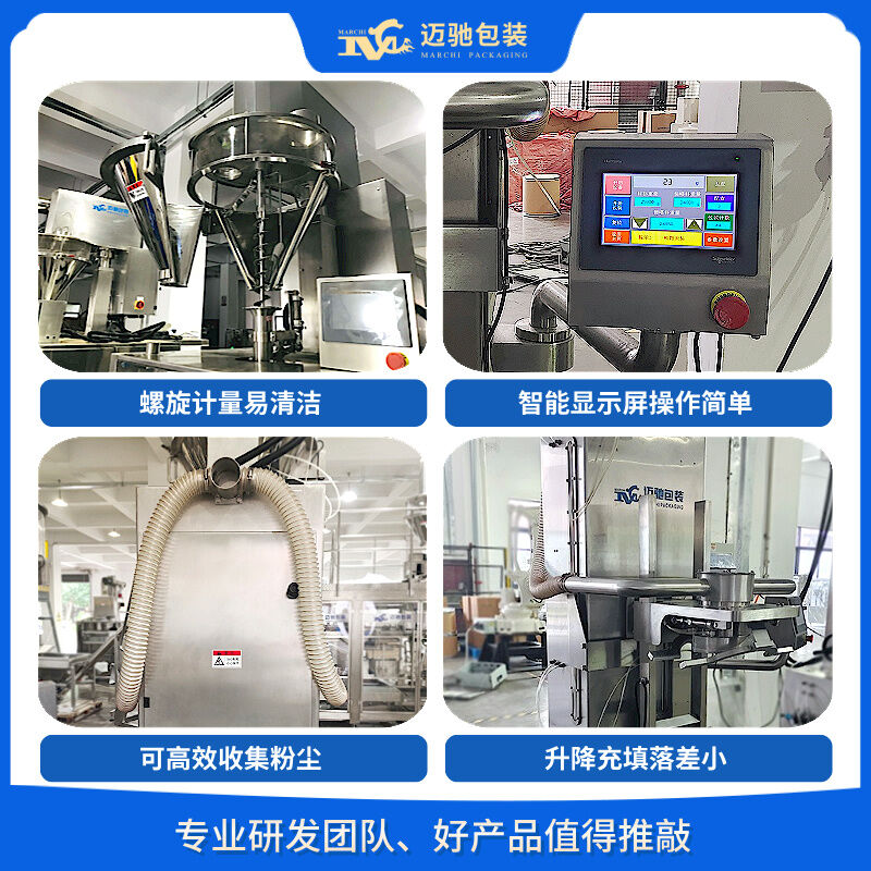 25kg粉末包装机